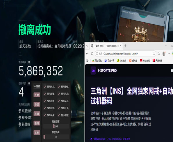 三角洲辅助卡怎么用软件效果